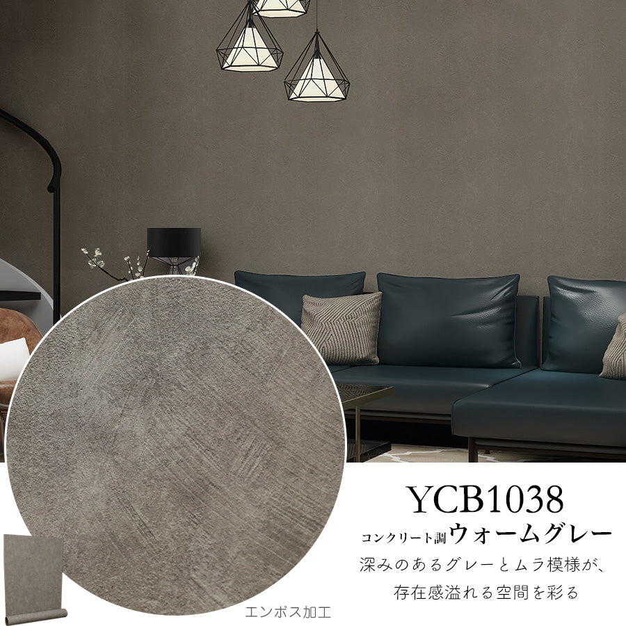 Image of 貼ってはがせる壁紙シート5m/15ｍ/25ｍ ウォームグレー