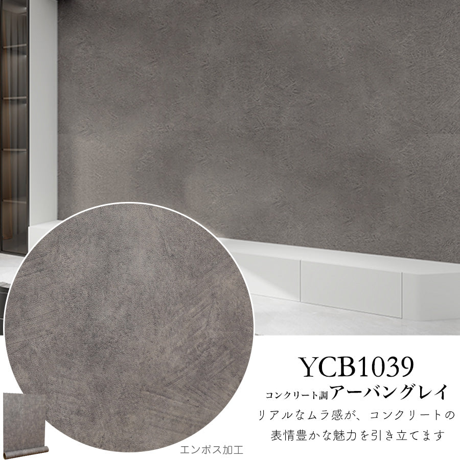 Image of 貼ってはがせる壁紙シート5m/15ｍ/25ｍ  アーバングレイ