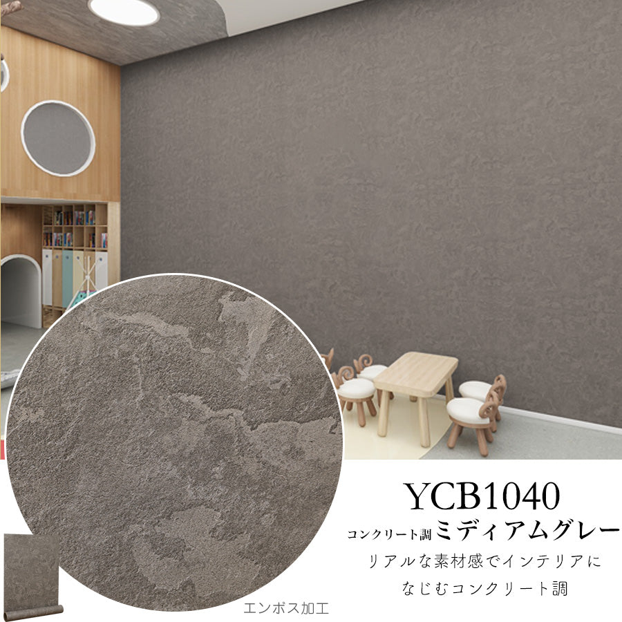 Image of 貼ってはがせる壁紙シート5m/15ｍ/25ｍ  ミディアムグレー