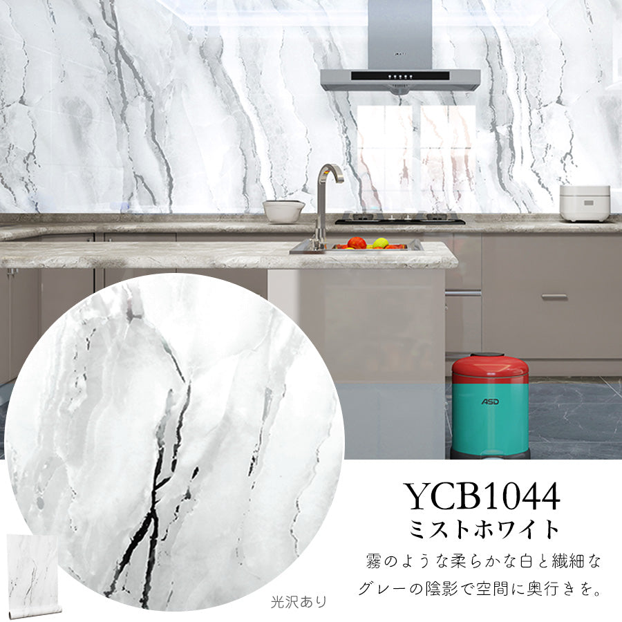 Image of 貼ってはがせる壁紙シート5m/15ｍ/25ｍ ミストホワイト