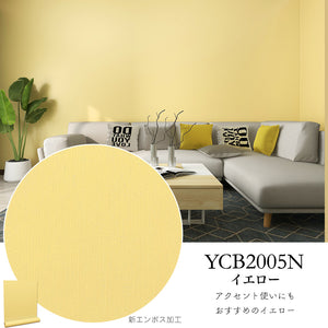 YCB2005N イエロー