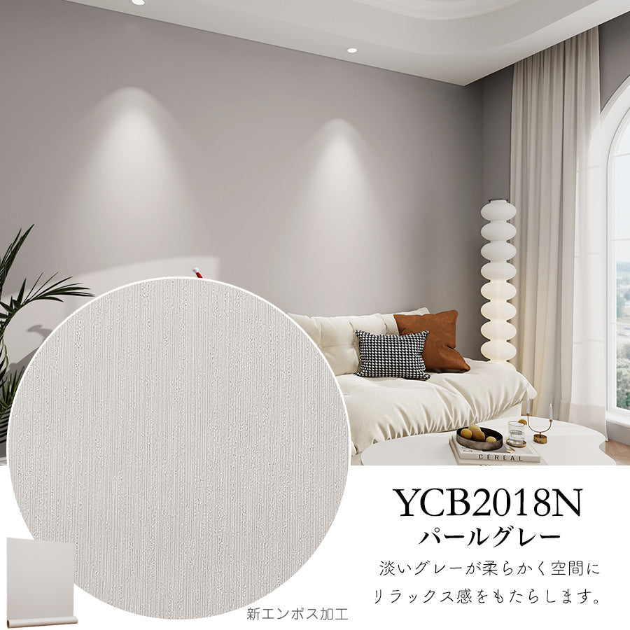 Image of 貼ってはがせる プレーン壁紙シール 厚手防水 のり付きリメイクシート 10ｍ YCB2018N パールグレー