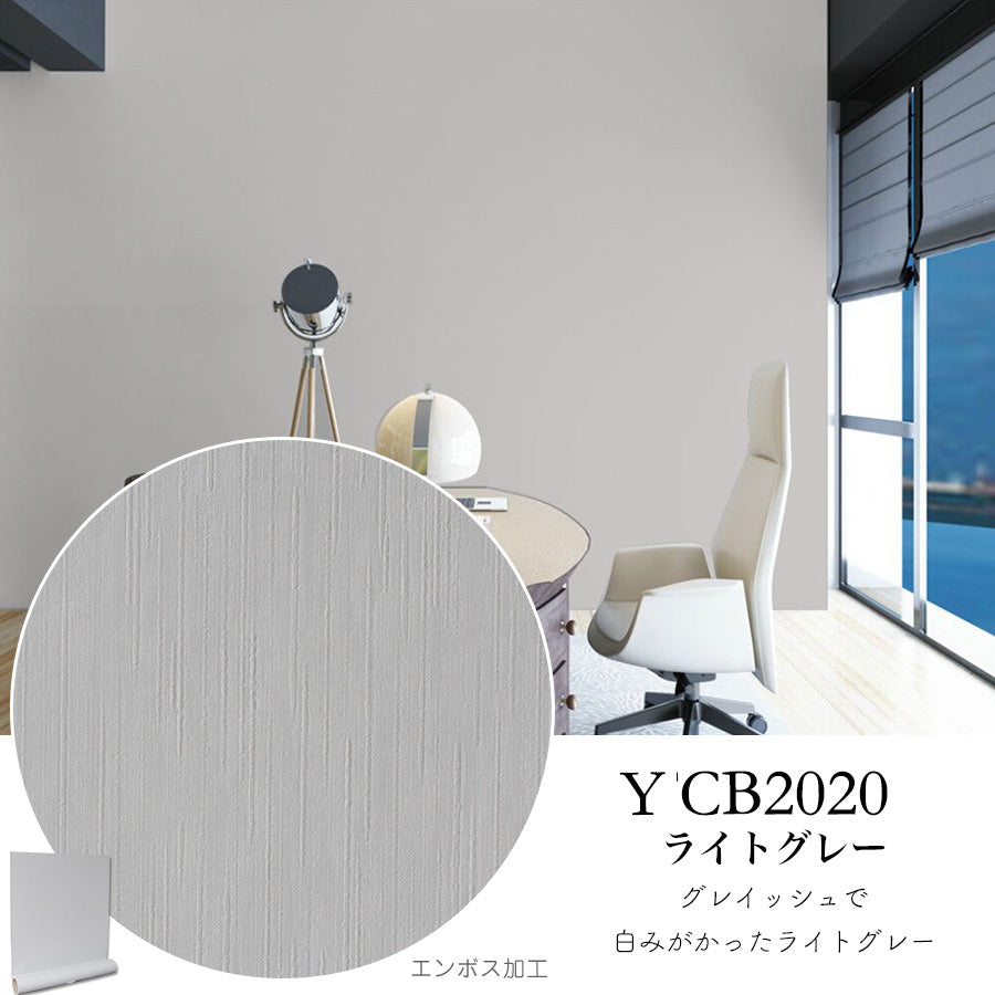 Image of 貼ってはがせる壁紙シール サンプル 30cm×14cm リメイクシート sns YCB2020 ライトグレー
