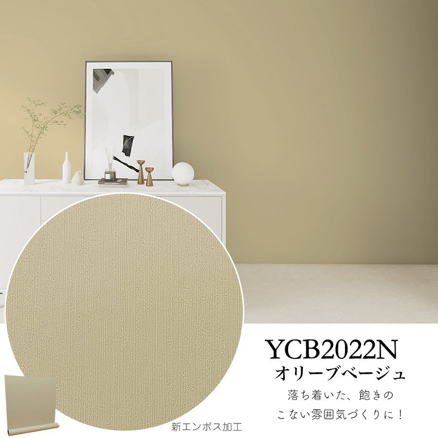 Image of 貼ってはがせる プレーン壁紙シール 厚手防水 のり付きリメイクシート 25ｍ YCB2022N オリーブベージュ