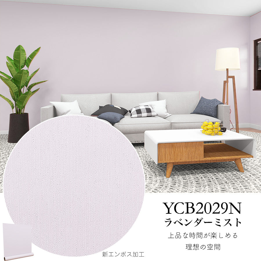 壁紙シール サンプル【30cm×14cm】貼ってはがせるリメイクシートお試し用カット