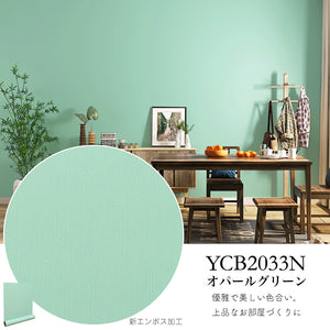 YCB2033N オパールグリーン
