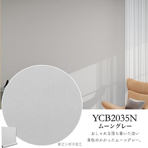 YCB2035N モーングレー