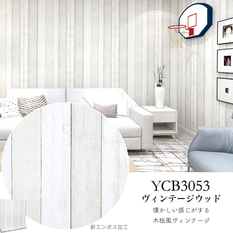 Image of 壁紙シール プレーン【厚手・防水】貼ってはがせる のり付き リメイクシート 1ｍ