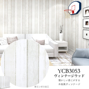 YCB3053 ヴィンテージウッド