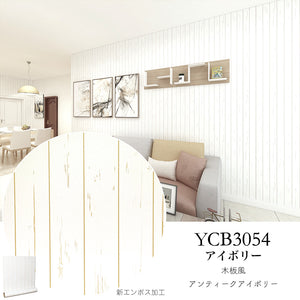 YCB3054 アイボリー