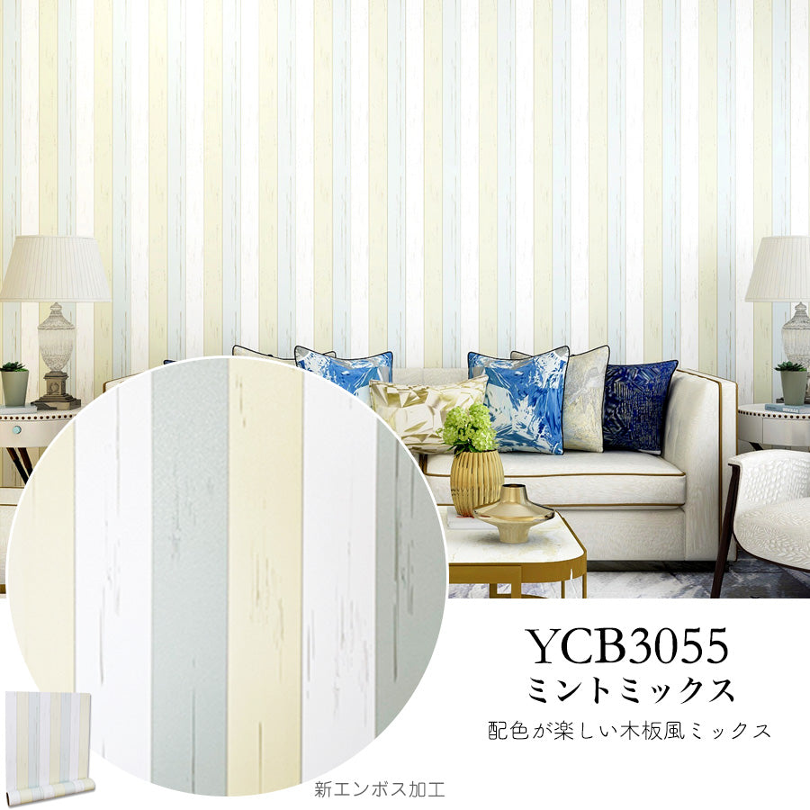 Image of 壁紙シール プレーン【厚手・防水】貼ってはがせる のり付き リメイクシート 1ｍ