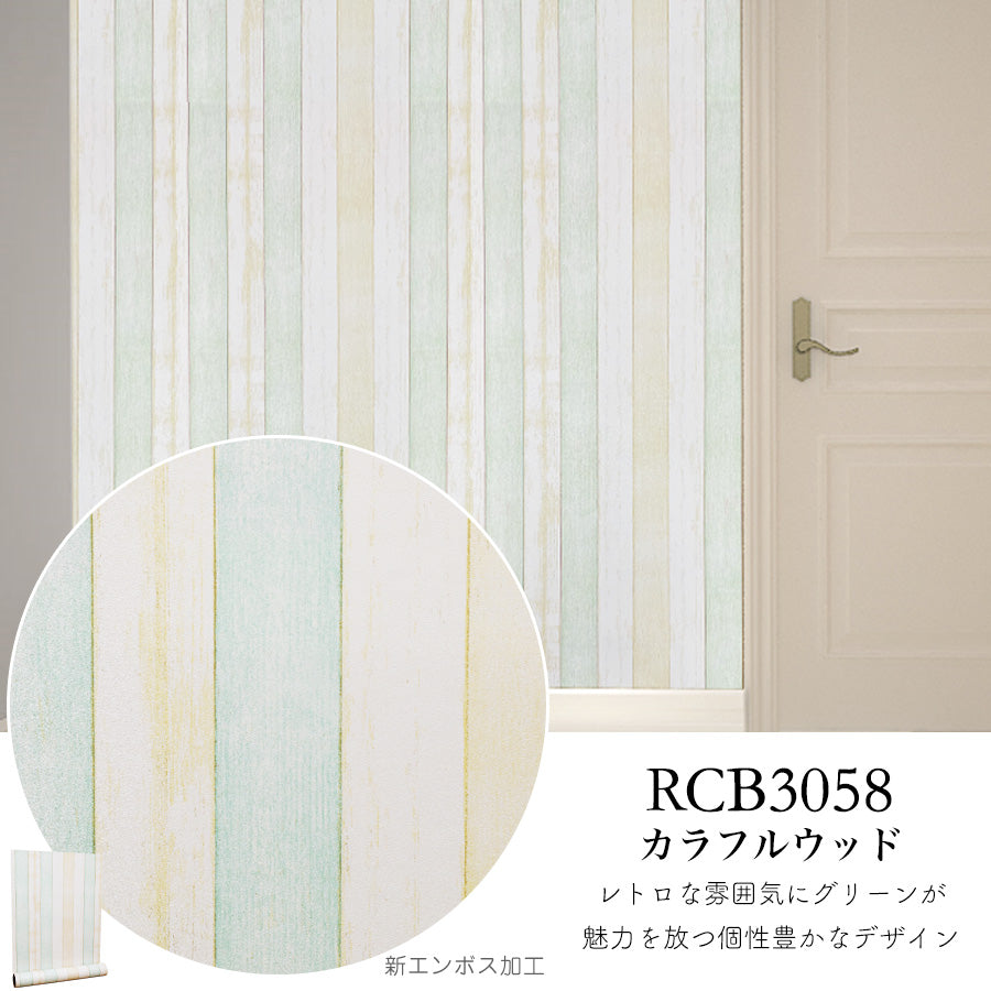 Image of 壁紙シール サンプル【30cm×14cm】貼ってはがせるリメイクシートお試し用カット