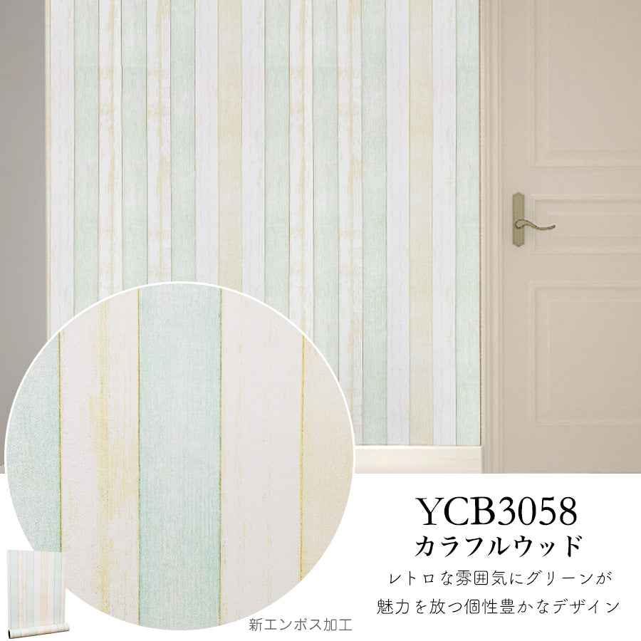 壁紙シール プレーン【厚手・防水】貼ってはがせる のり付き リメイクシート 1ｍ