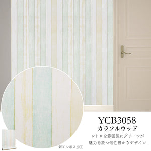 YCB3058 カラフルウッド