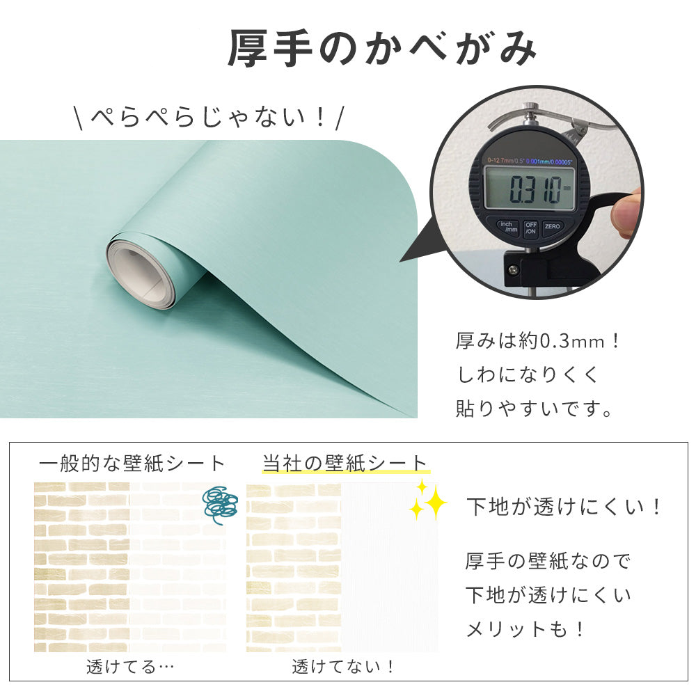 壁紙DIYショップ