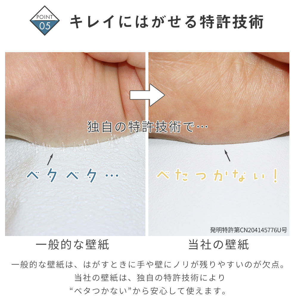 Image of 壁紙シール プレーン【厚手・防水】貼ってはがせる のり付き リメイクシート 1ｍ