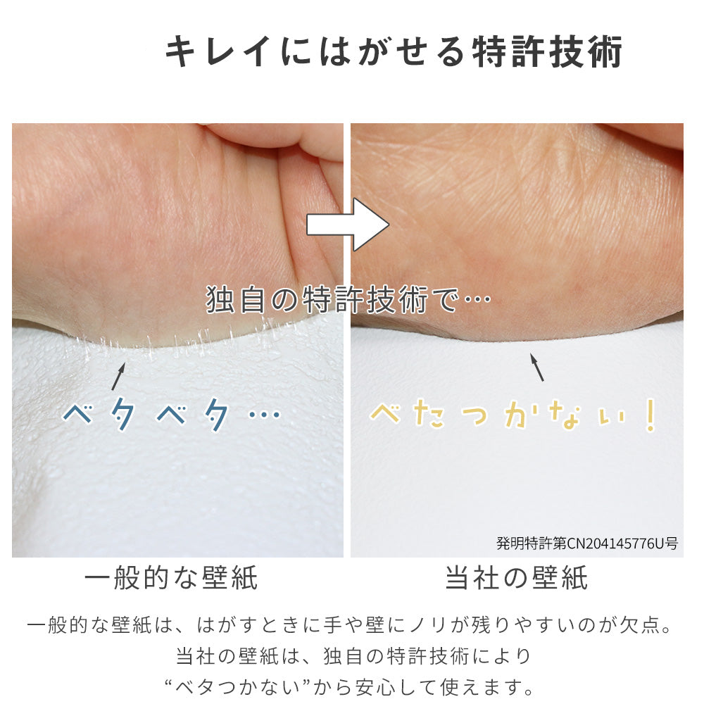 壁紙DIYショップ