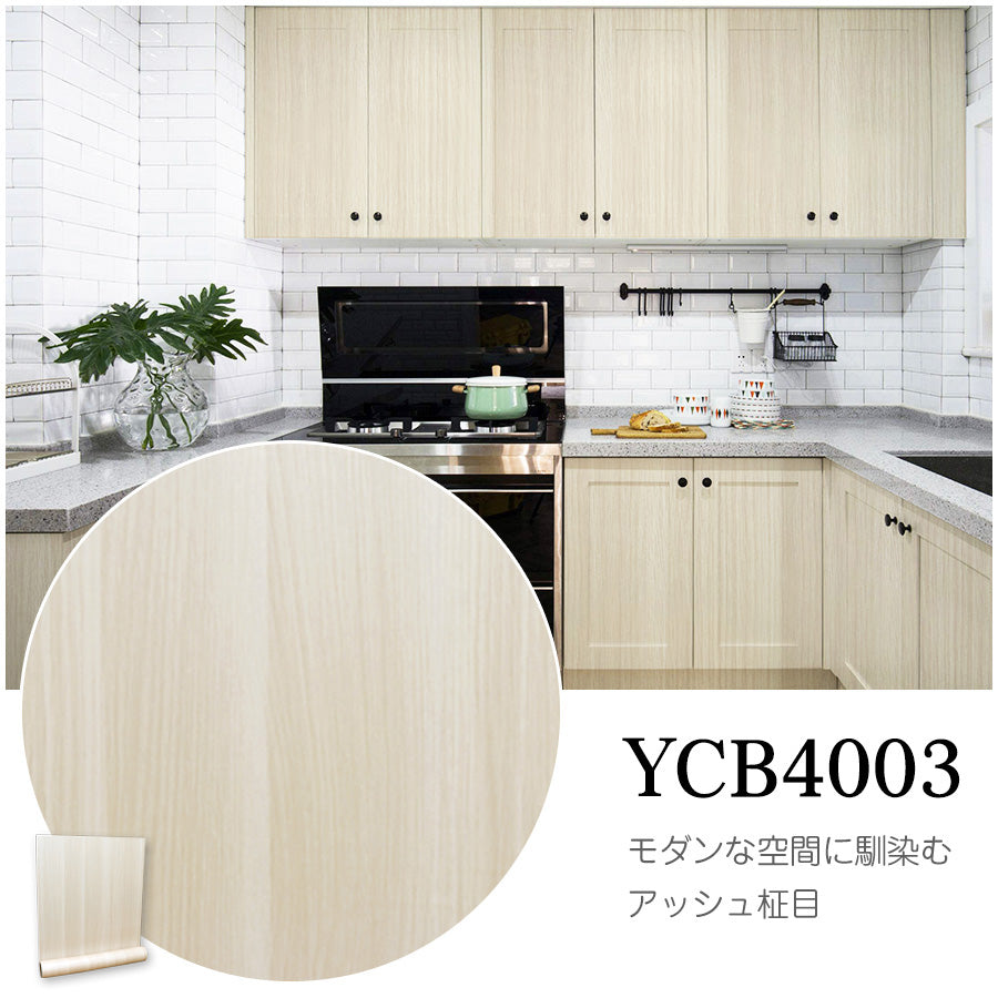 Image of 貼ってはがせる粘着シート ウッド調 壁紙シール 厚手防水 のり付きリメイクシート 3m YCB4003