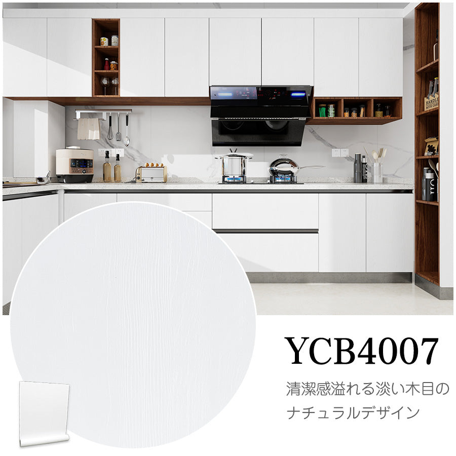 Image of 貼ってはがせる粘着シート ウッド調 壁紙シール 厚手防水 のり付きリメイクシート 15m YCB4007