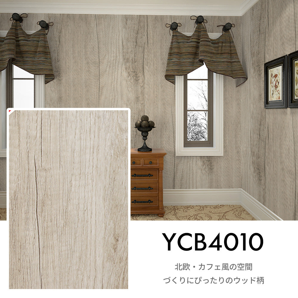 Image of 貼ってはがせる木目調壁紙 RCB4010 壁紙DIY用リメイクシート
