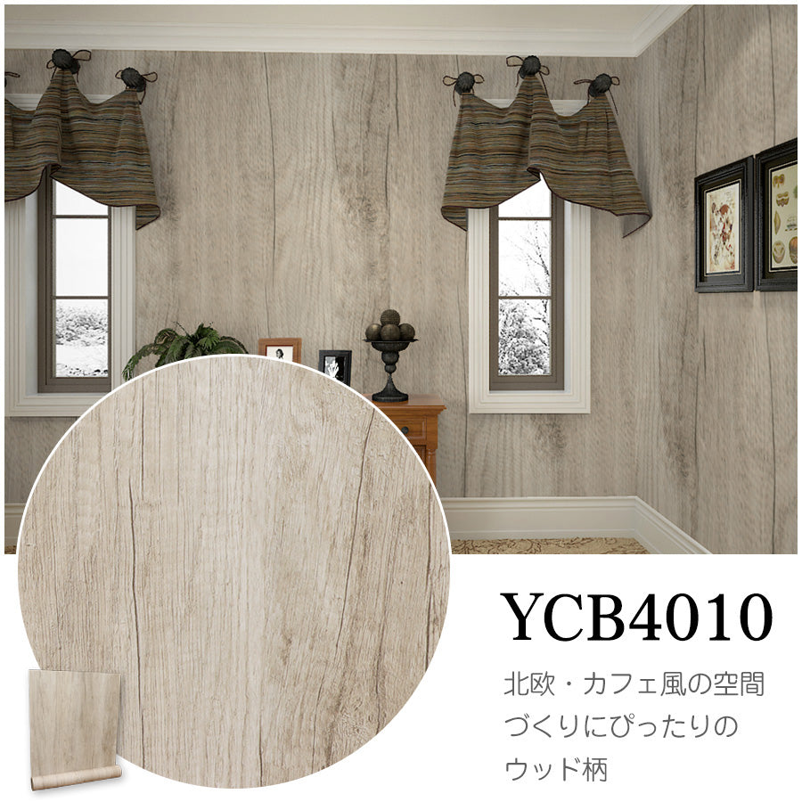 Image of 貼ってはがせる粘着シート ウッド調 サンプル 壁紙シール 厚手防水 のり付きリメイクシート 30cmx14cm YCB4010