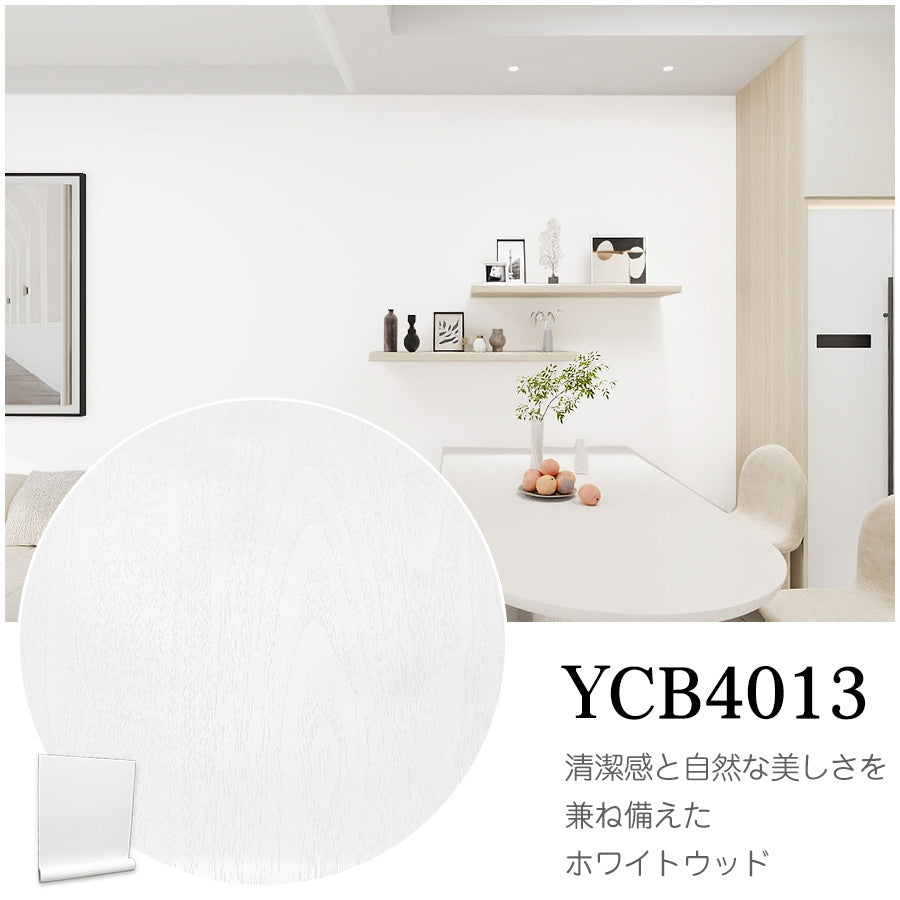 Image of 壁紙シール 木目ホワイトウッド調