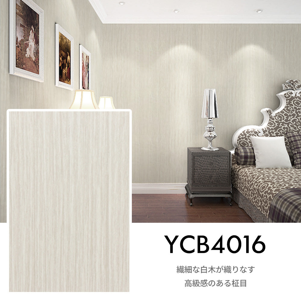 Image of 貼ってはがせる木目調壁紙 RCB4016 壁紙DIY用リメイクシート