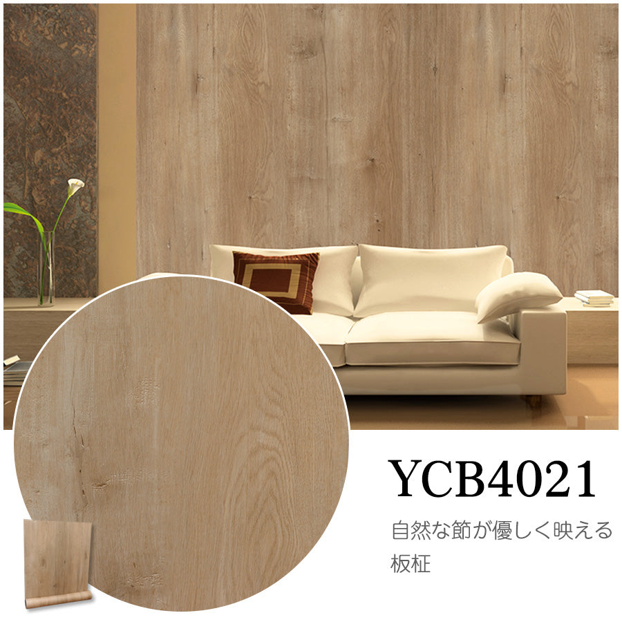 Image of 貼ってはがせる粘着シート ウッド調 サンプル 30cmx14cm