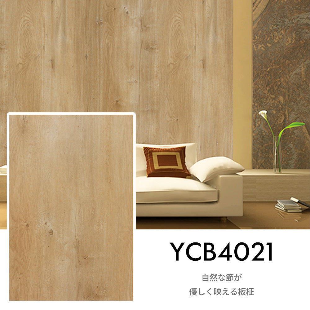 Image of RCB4021 木目調貼ってはがせる壁紙シート 色味・質感サンプル 賃貸DIY