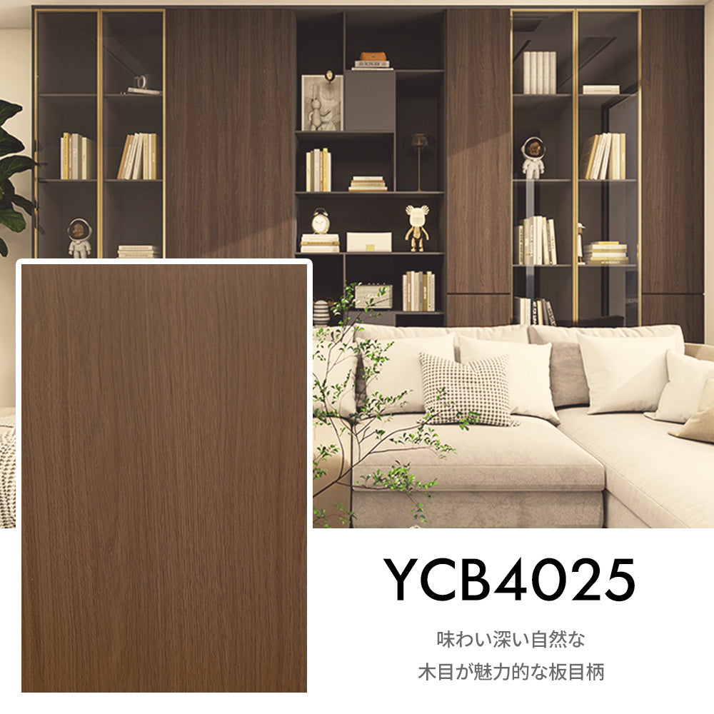 Image of 貼ってはがせる木目調壁紙 RCB4025 壁紙DIY用リメイクシート