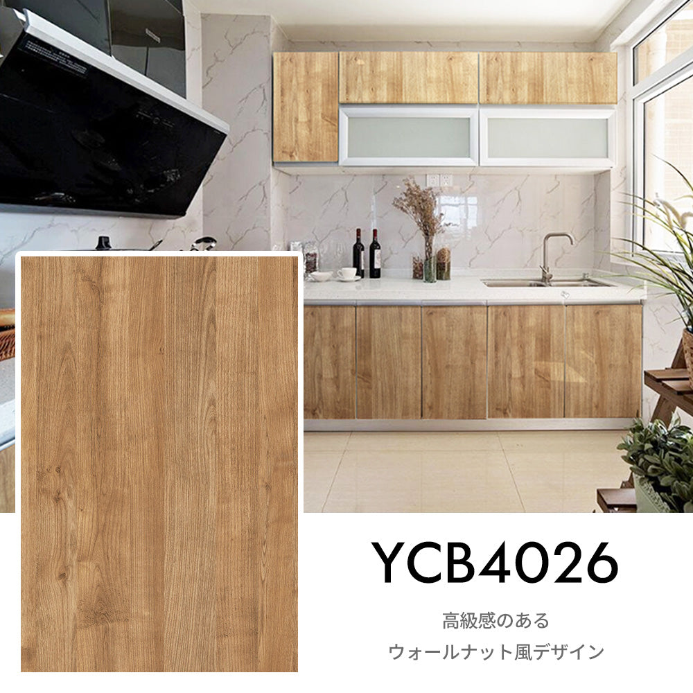 Image of 貼ってはがせる木目調壁紙 RCB4026 壁紙DIY用リメイクシート