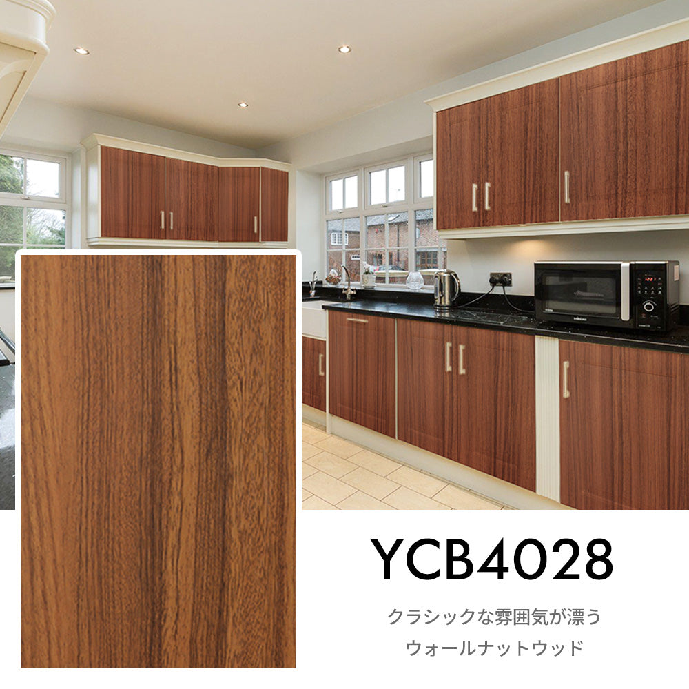 Image of RCB4028 木目調貼ってはがせる壁紙シートの色味と質感