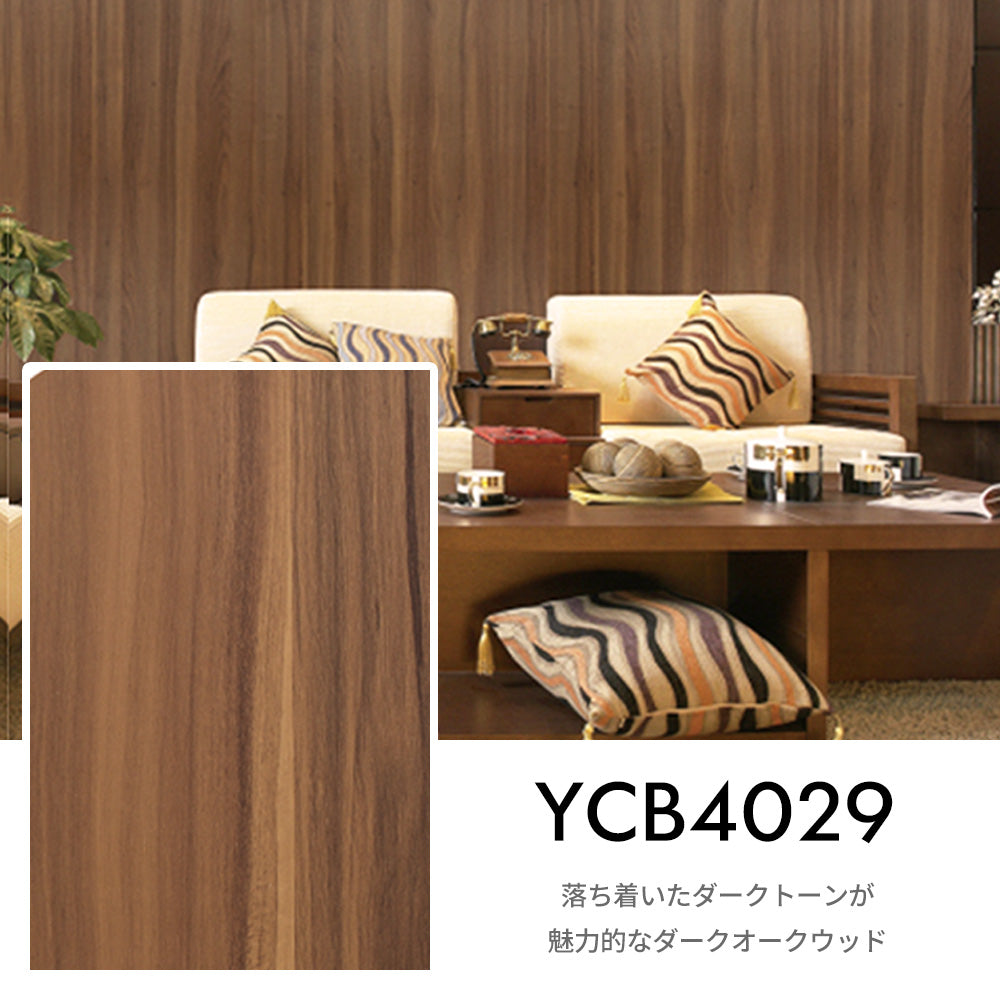 Image of 貼ってはがせる木目調壁紙 RCB4029 壁紙DIY用リメイクシート
