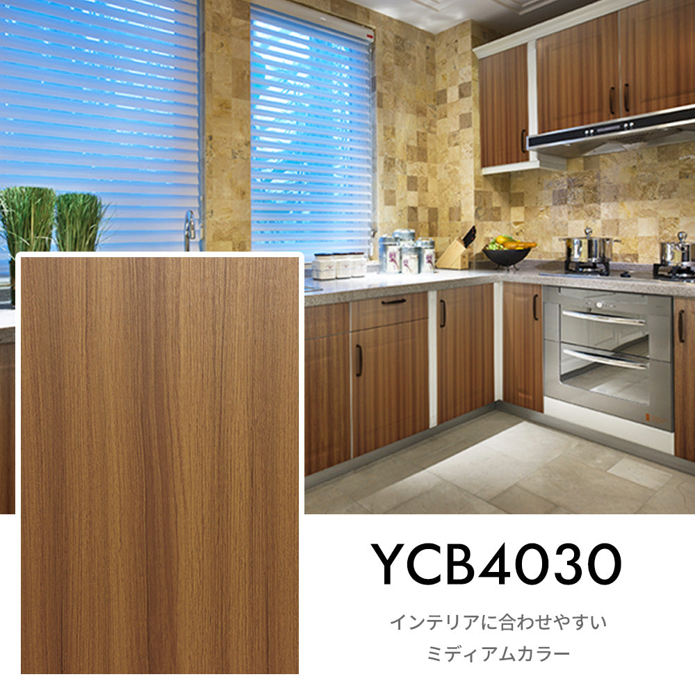 Image of 貼ってはがせる木目調壁紙 RCB4030 壁紙DIY用リメイクシート