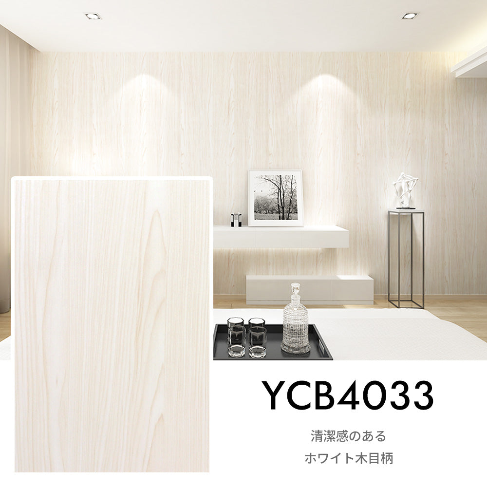 Image of RCB4033 木目調貼ってはがせる壁紙シートの色味と質感