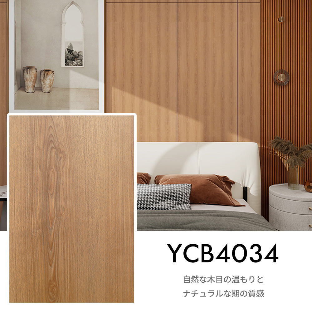 Image of 貼ってはがせる木目調壁紙 RCB4034 壁紙DIY用リメイクシート