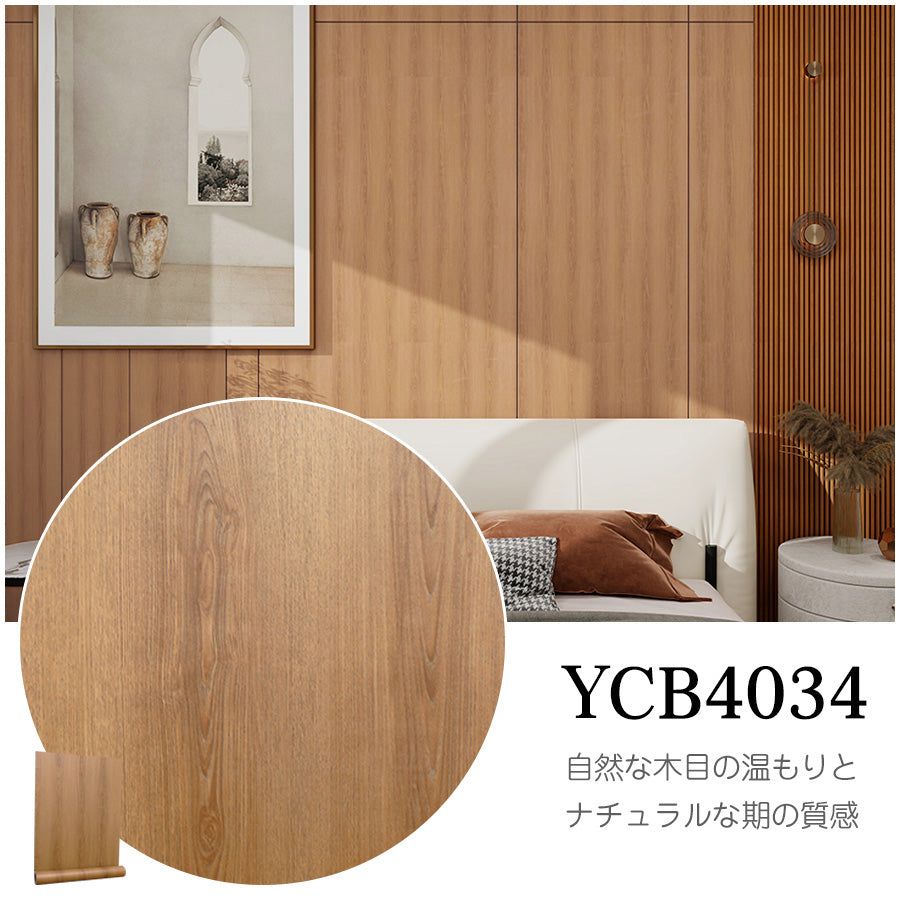 Image of 貼ってはがせる粘着シート ウッド調 サンプル 壁紙シール 厚手防水 のり付きリメイクシート 30cmx14cm YCB4034