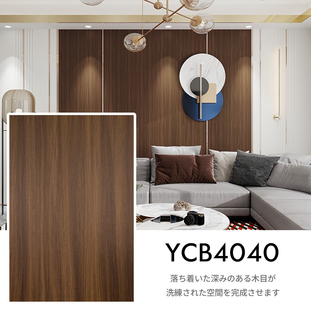 Image of 貼ってはがせる木目調壁紙 RCB4040 壁紙DIY用リメイクシート