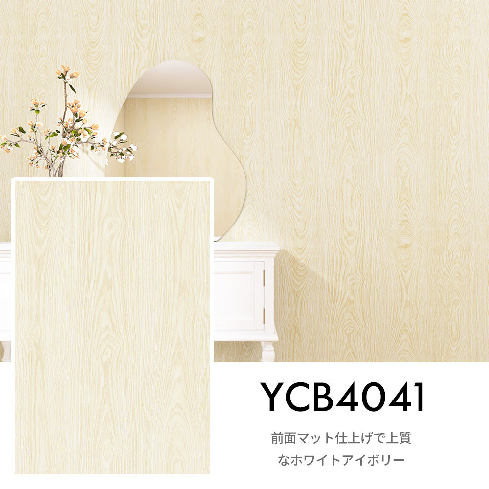 Image of RCB4041 木目調リメイクシート 貼ってはがせる壁紙シール メイン画像 賃貸DIY向け