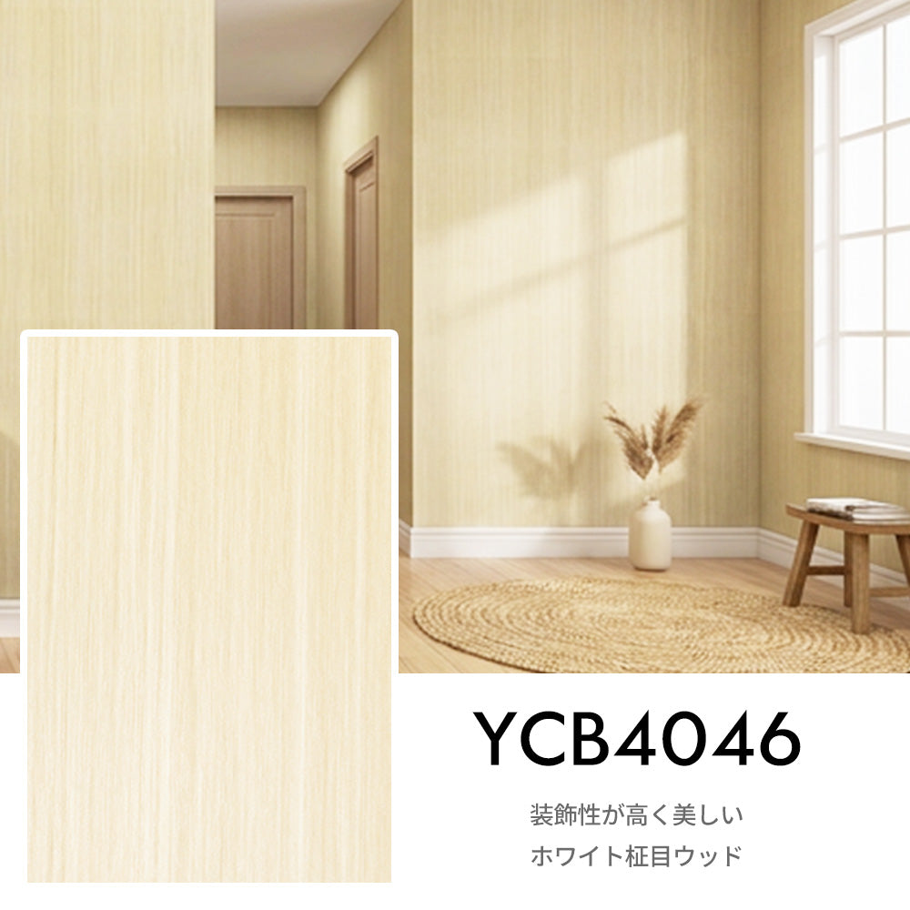 Image of RCB4046 木目調貼ってはがせる壁紙シートの色味と質感