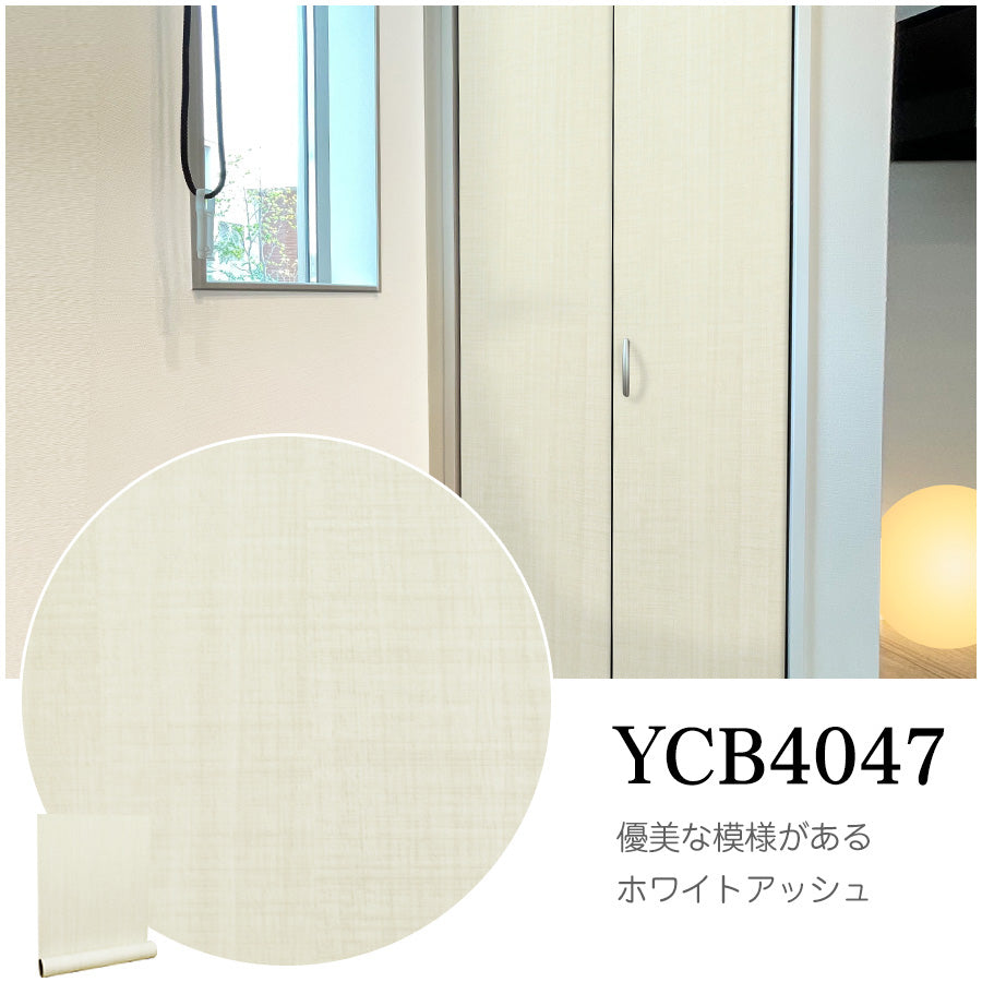 Image of 貼ってはがせる粘着シート ウッド調 壁紙シール 厚手防水 のり付きリメイクシート 15m YCB4047