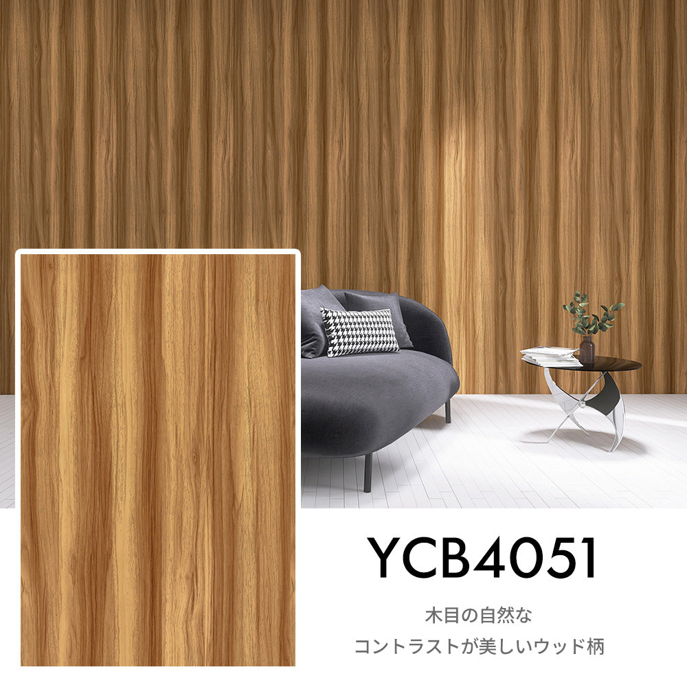 Image of RCB4051 木目調貼ってはがせる壁紙シートの色味と質感