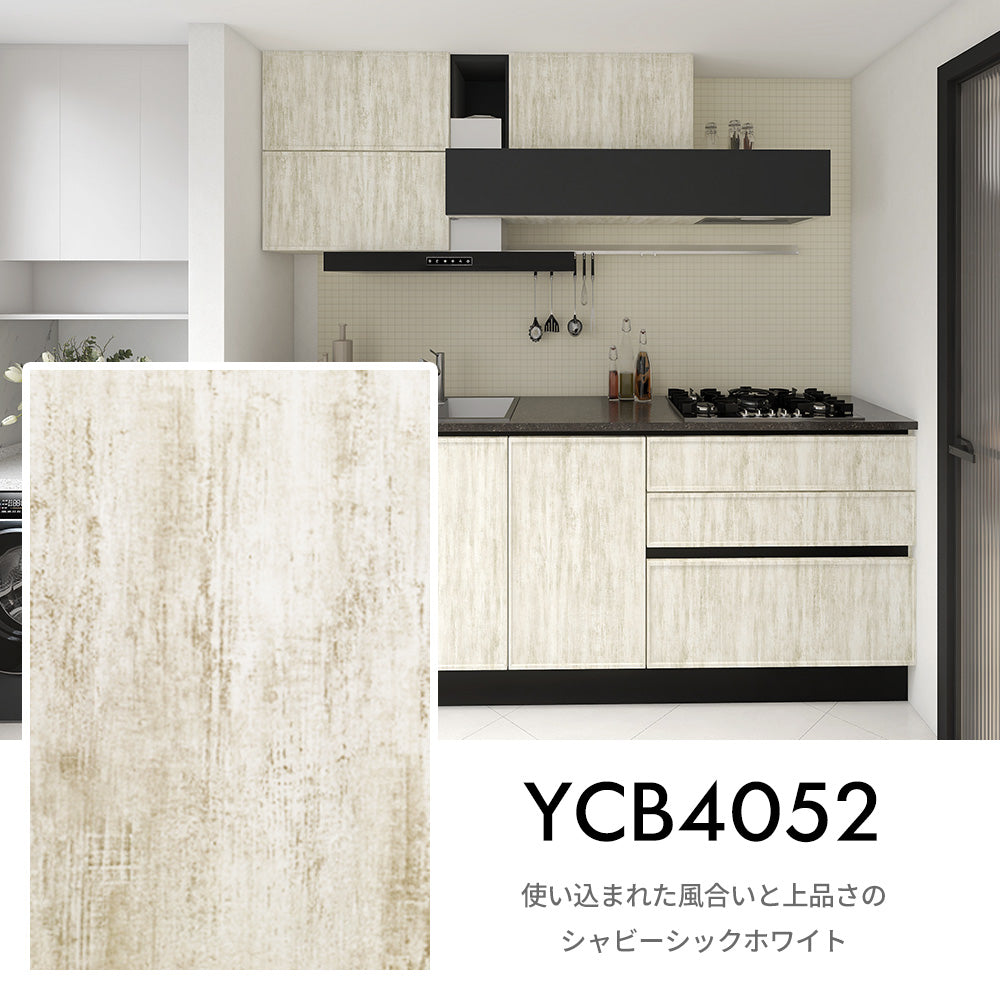 Image of 貼ってはがせる粘着シート ウッド調 壁紙シール 厚手防水 のり付きリメイクシート 15m