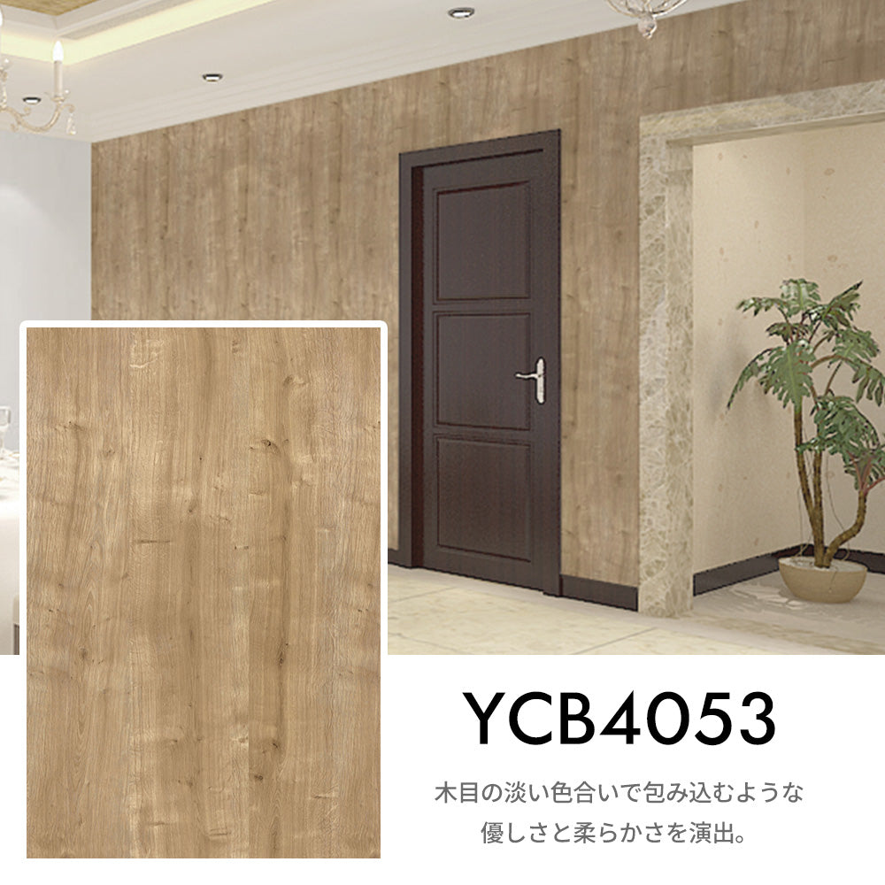 Image of RCB4053 木目調貼ってはがせる壁紙シートの色味と質感