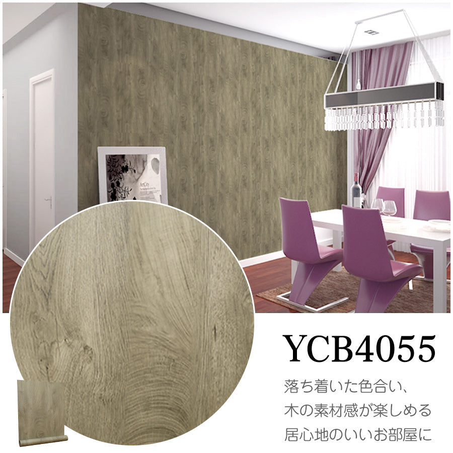 Image of 壁紙シール 木目調