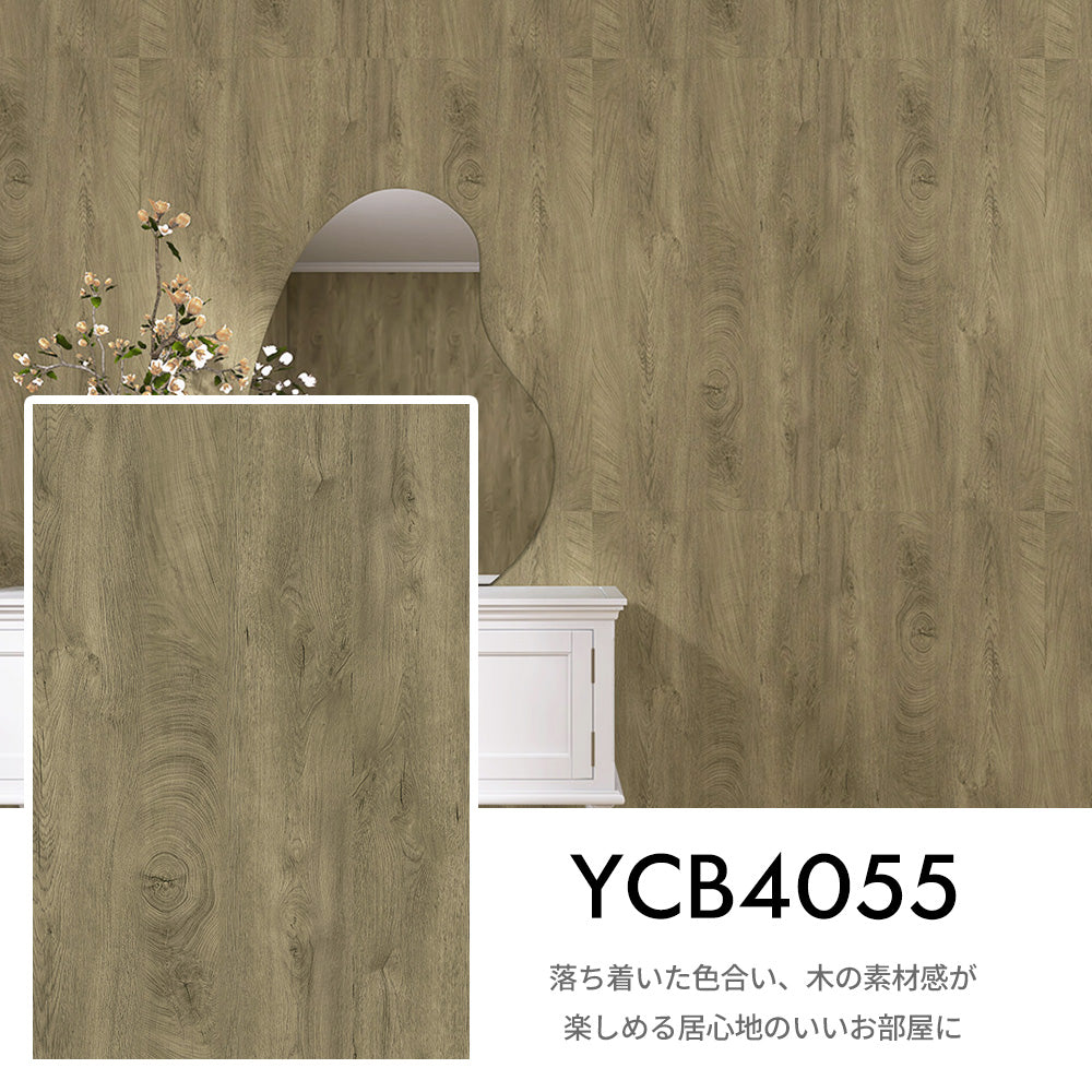 Image of 木目調リメイクシート RCB4055 貼ってはがせる壁紙の色味・質感