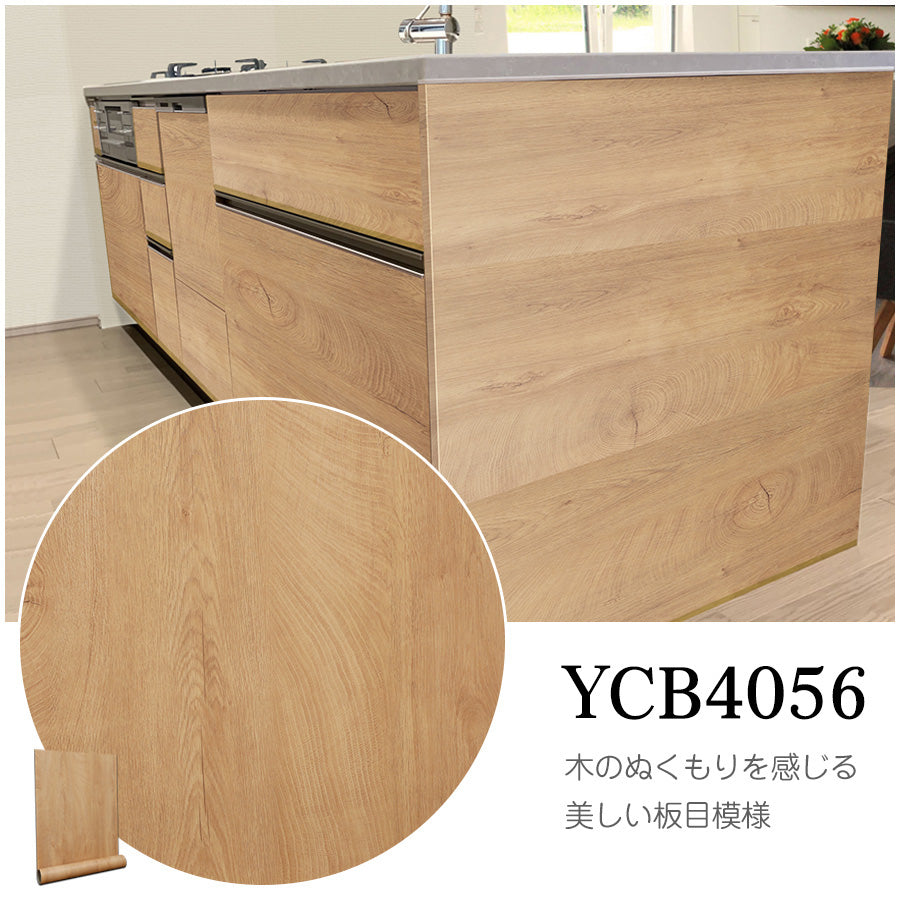 Image of 貼ってはがせる粘着シート ウッド調 サンプル 壁紙シール 厚手防水 のり付きリメイクシート 30cmx14cm YCB4056