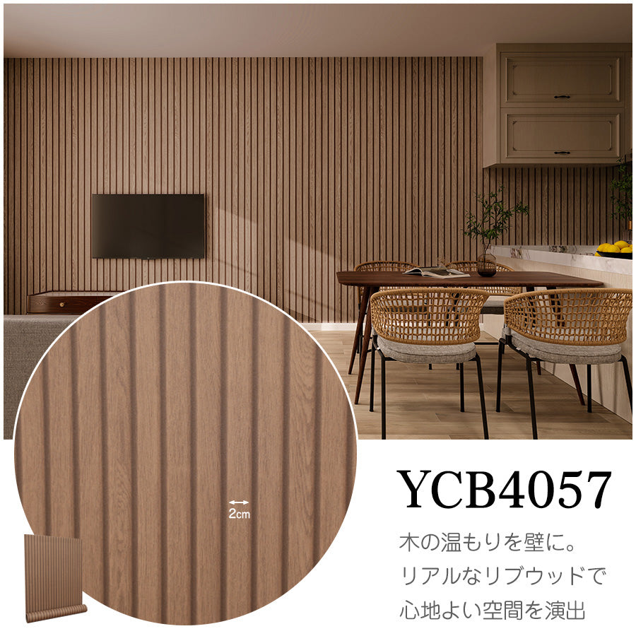 Image of 貼ってはがせる粘着シート ウッド調 サンプル 壁紙シール 厚手防水 のり付きリメイクシート 30cmx14cm YCB4057