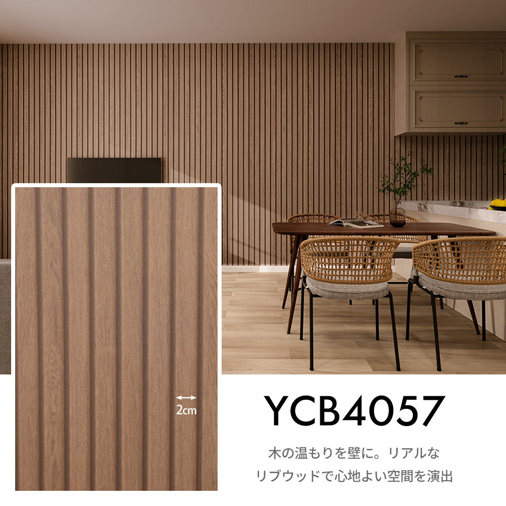 Image of 貼ってはがせる粘着シート ウッド調 壁紙シール 5m