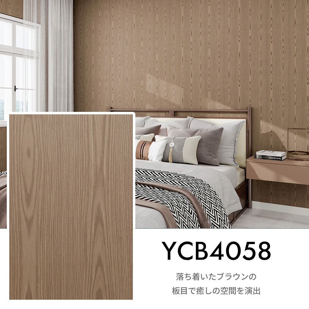 Image of RCB4058 木目調貼ってはがせる壁紙シートの色味と質感